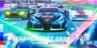 国内最大規模のeモータースポーツイベント「JEGT GRAND PRIX」を横浜ゴムがスポンサード - JEGT GRAND PRIX_20210923