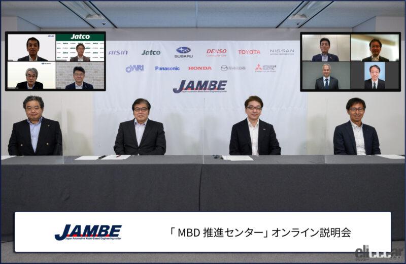 「日本のクルマ作りが劇的に変わる!? モデルベース開発の普及をめざす「MBD推進センター」が発足。」の4枚目の画像