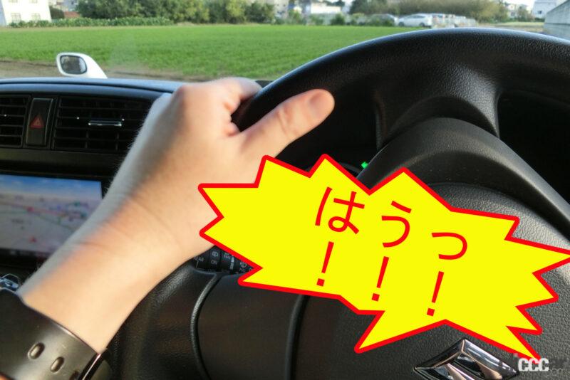 「コロナワクチン接種後の運転に与える影響を確かめてみた・接種1回目編」の12枚目の画像