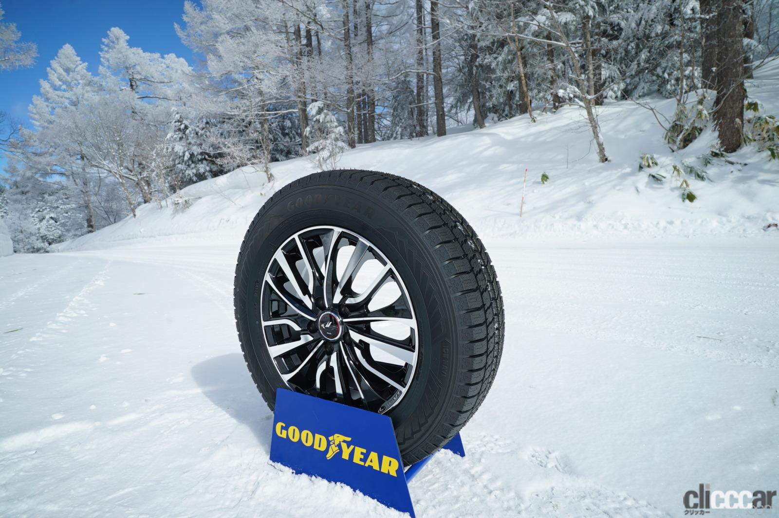 600キロ走ってわかった グッドイヤー アイスナビ8は冬のあらゆる路面で安定した性能を発揮 Good Year Ice Navi8試乗 Clicccar Com 600キロ走ってわかった グッドイヤー アイスナビ8は冬のあらゆる路面で安定した性能を発揮 Good Year Ice Navi8試乗 Clicccar Com