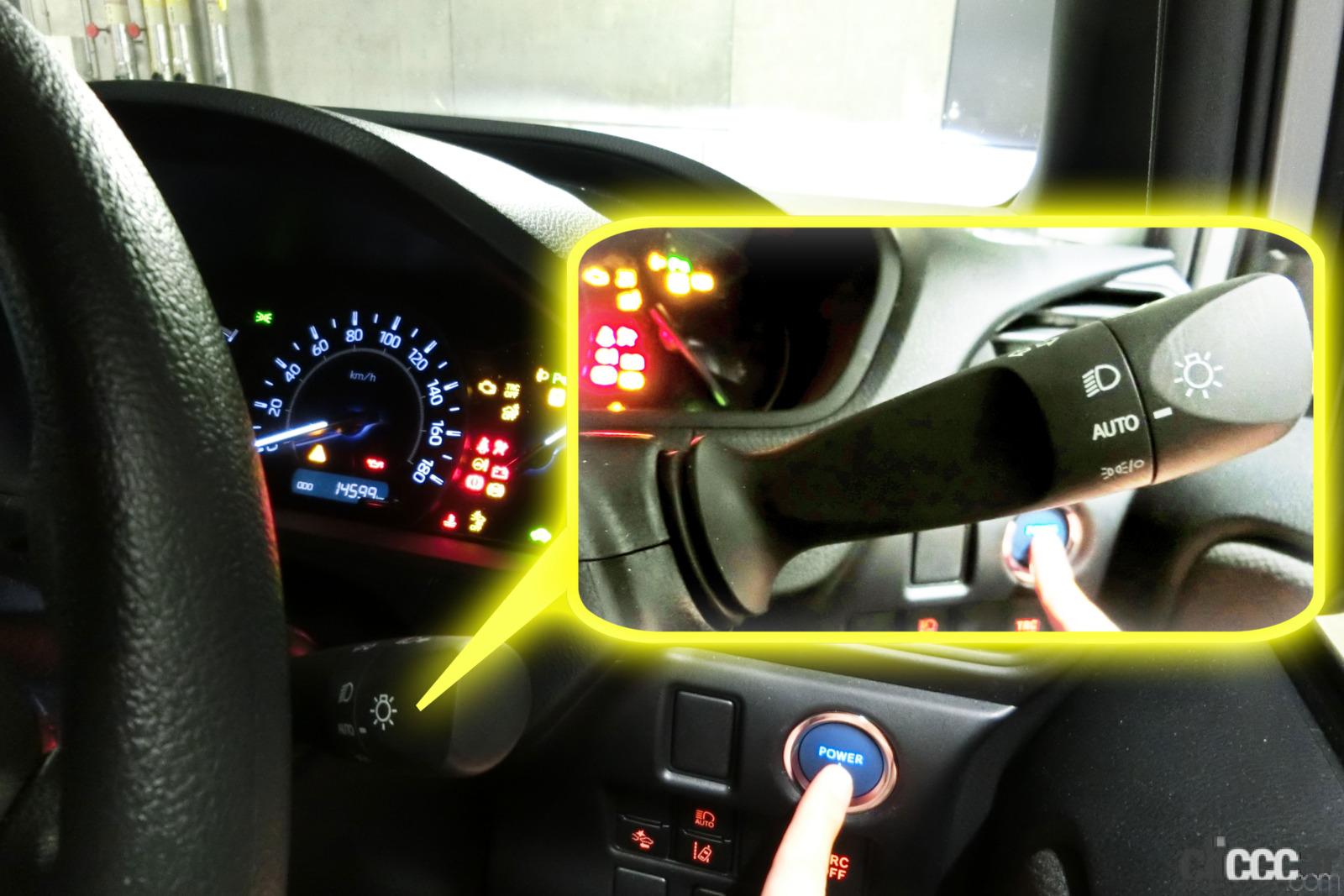 平成33年 令和3年 10月 オートライト完全義務化 非装着車を買うなら今 マニアック目線でメーカー別スイッチ操作も解説 Clicccar Com 平成33年 令和3年 10月 オートライト完全義務化 非装着車を買うなら今 マニアック目線でメーカー別スイッチ操作も解説 Clicccar Com