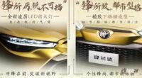 話題のトヨタ カローラクロス、中国版の車名は「フロントランダー」に決定！ - Toyota-Frontlander-Teaser-2-1
