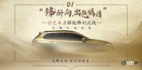 話題のトヨタ カローラクロス、中国版の車名は「フロントランダー」に決定！ - Toyota-Frontlander-Teaser