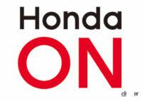 ホンダが新車オンラインストア「ホンダ オン」を開始。国内自動車メーカー初の試みは日本に定着するか？　 - Print