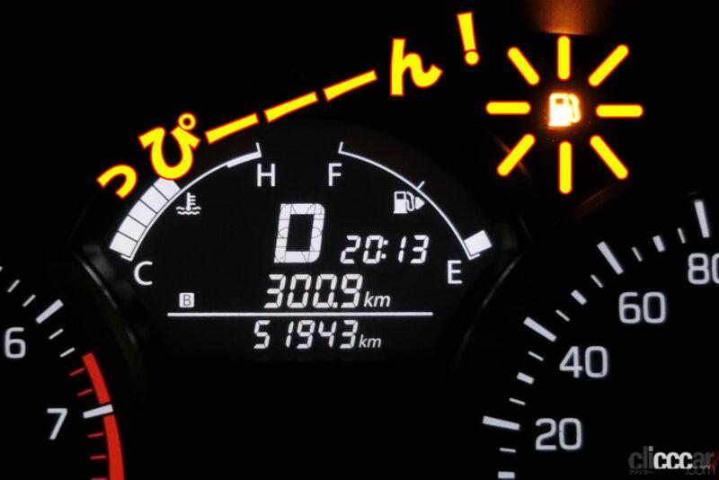 「燃料残量警告灯（ガソリンランプ）が点灯したらあと何キロ走れる？給油量と平均燃費から計算で割り出してみた」の20枚目の画像