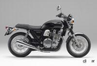「最後の空冷4気筒バイク。ホンダ「CB1100EX/RSファイナルエディション」で日本の伝統的エンジンは終止符に」の5枚目の画像ギャラリーへのリンク