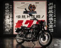 「カワサキ名車直系の「W800」シリーズに2022年モデル！ 伝説的バイクの末裔「メグロK3」も復活」の11枚目の画像ギャラリーへのリンク