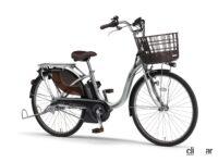 「ヤマハ発動機が電動アシスト自転車のスタンダードモデル「PAS With」シリーズの2022年モデルを発売」の4枚目の画像ギャラリーへのリンク