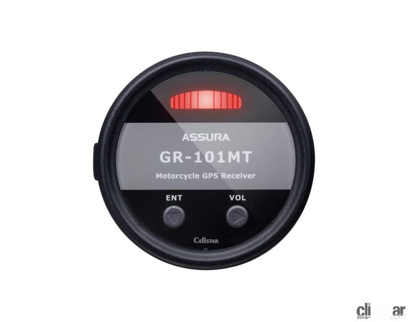 「光と音声で知らせるオートバイ用GPSレシーバー「GR-101MT」が発売」の1枚目の画像