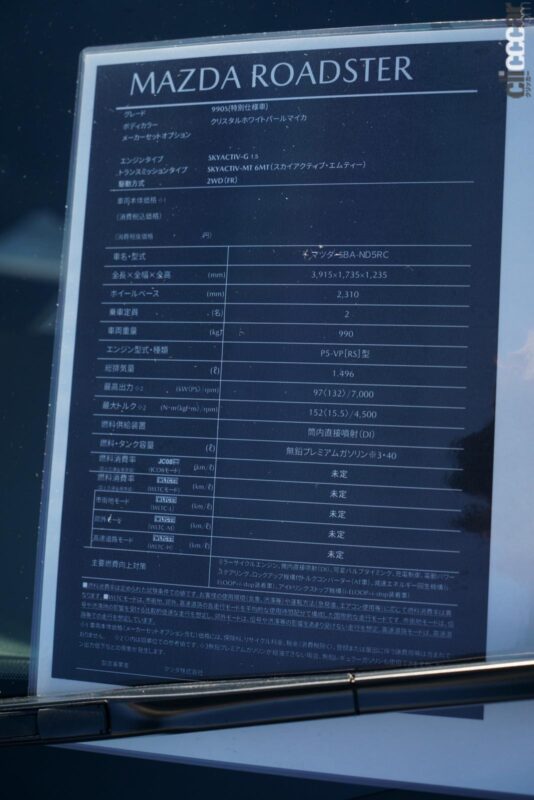 「990kg最軽量の新型NDロードスター「990S」は初代NAロードスターに通じる軽快感と価格30万円弱アップでRAYSホイールとブレンボ装備し2021年12月登場」の3枚目の画像