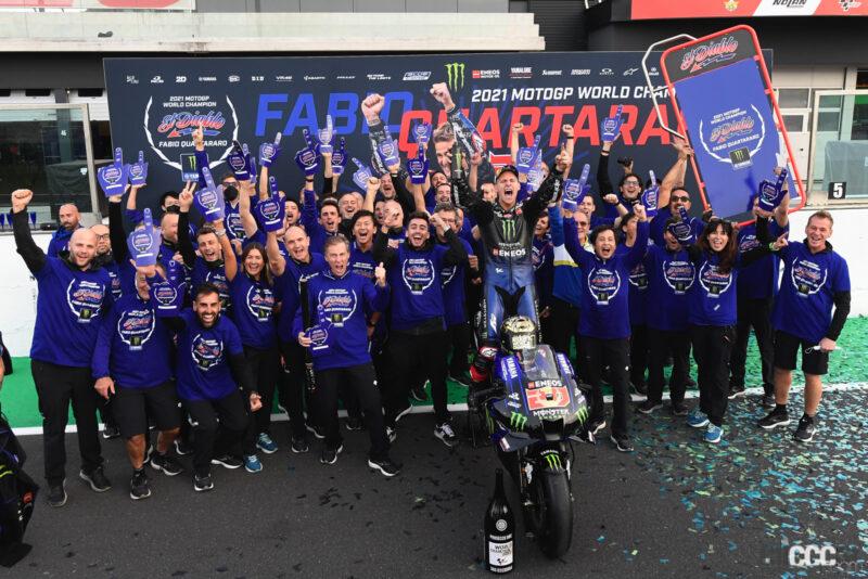 「ヤマハが2輪最高峰レース「MotoGP」で18回目の栄冠！ワークスライダーのF・クアルタラロ選手が年間チャンピオン獲得」の1枚目の画像