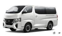 改名した日産キャラバンに、プロ仕様の特別仕様車「プロスタイル」を設定 - NISSAN_caravan_20211025_1