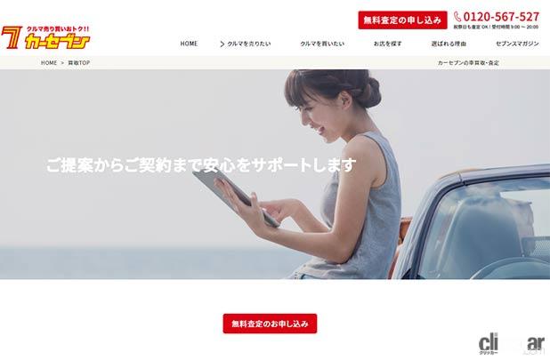 カーセブンにクルマを売るべき 特徴やリアルな評判 買取価格アップ方法 Clicccar Com