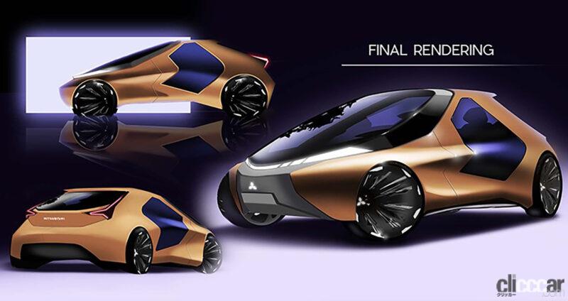「三菱自動車とHALカーデザイン学科の産学共同プロジェクトのグランプリ、優秀作品を発表」の4枚目の画像
