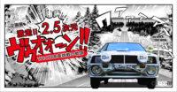 トヨタ博物館のエントランスに、唐沢寿明さん寄贈の「トヨタ2000GT Roadster」を展示 - TOYOTA_MUSEUM_20211026_1