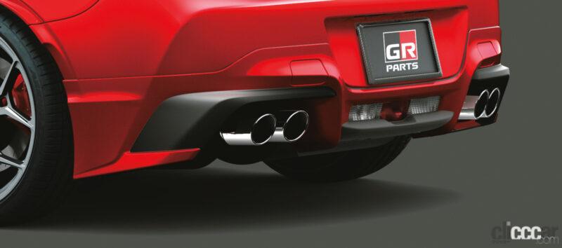 「新型トヨタGR86用カスタマイズパーツ「GRパーツ」からエアロ、マフラー、パフォーマンスダンパーなど登場」の5枚目の画像