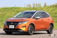 ノート オーテック クロスオーバーのフロントビュー