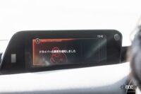 ドライバーの異常感知