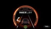 初志貫徹！ MAZDA CO-PILOTの原点は2014年にあった【週刊クルマのミライ】 - 車線変更画面