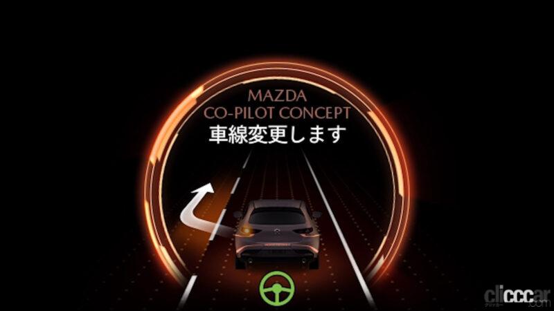 「初志貫徹！ MAZDA CO-PILOTの原点は2014年にあった【週刊クルマのミライ】」の3枚目の画像