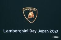 「LP400とLP500Sの違いは？永遠のスーパーカー「カウンタック」日本一は2年振りのLamborghini Day Japan で決定！エントリー10台の詳細を徹底紹介」の43枚目の画像ギャラリーへのリンク