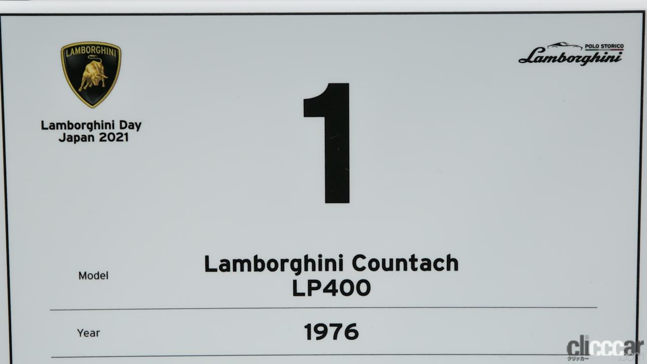 「LP400とLP500Sの違いは？永遠のスーパーカー「カウンタック」日本一は2年振りのLamborghini Day Japan で決定！エントリー10台の詳細を徹底紹介」の35枚目の画像