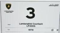 「LP400とLP500Sの違いは？永遠のスーパーカー「カウンタック」日本一は2年振りのLamborghini Day Japan で決定！エントリー10台の詳細を徹底紹介」の39枚目の画像ギャラリーへのリンク