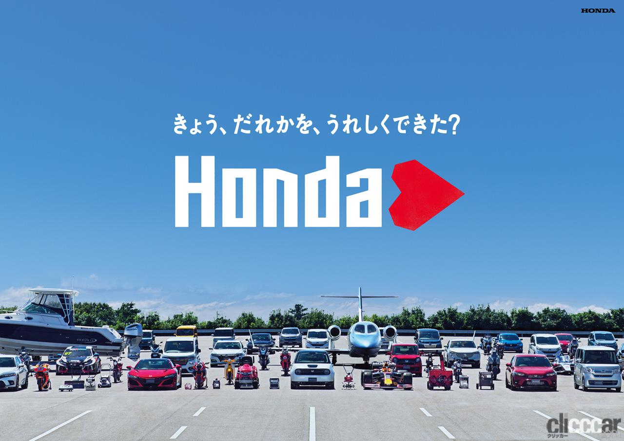 非売品】Hondaハート ポスター - カタログ/マニュアル