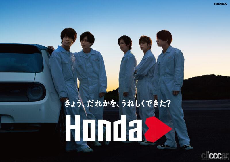 「「Hondaハート」プロジェクトが本格始動！ King＆Prince（キンプリ）がメッセンジャーに就任」の2枚目の画像