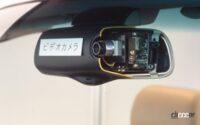 緊急時自動ブレーキ、第2フェーズに突入！「ドライバー優先」から「システム優先」へ - 19950123 2nd diamante preview distance control camera
