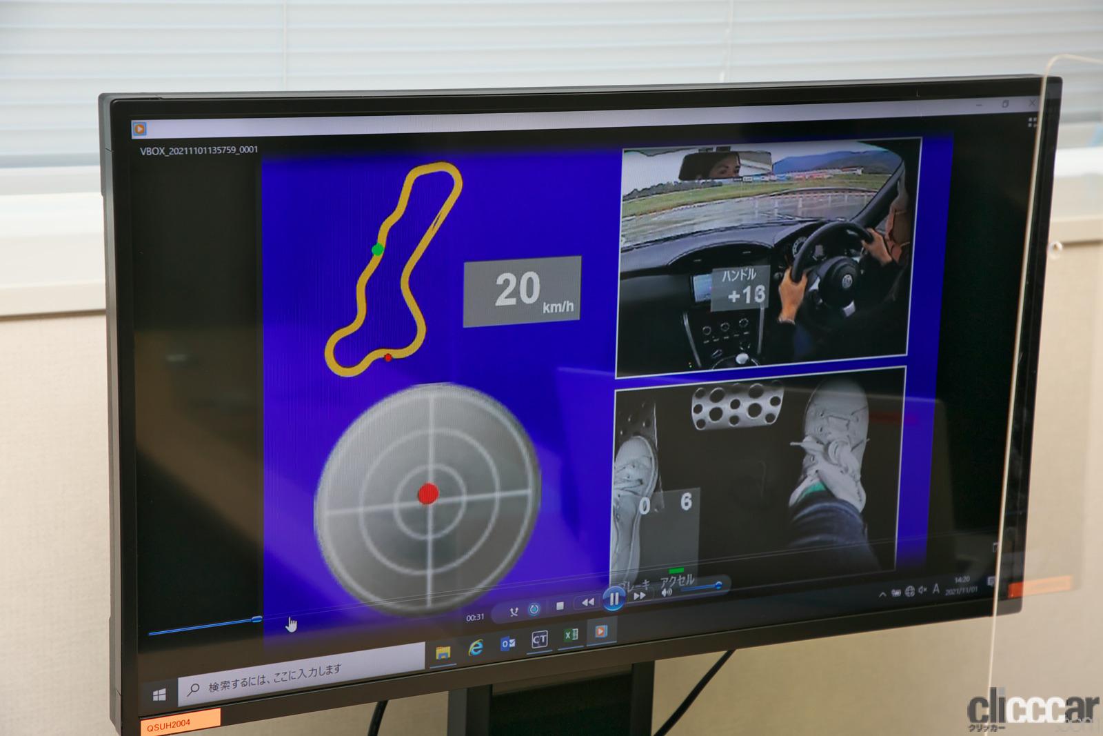 「トヨタ86、マークXを使った「走行データ計測プログラム」は運転することが楽しくなる実践的教習！」の27枚目の画像