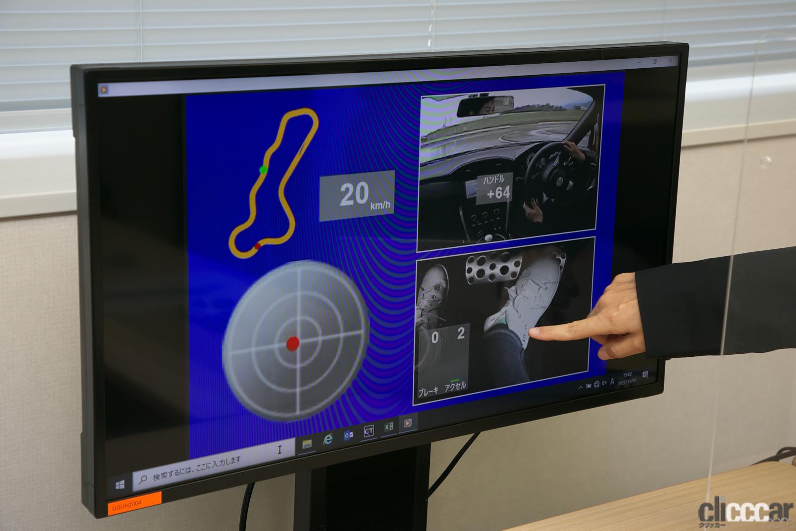 「トヨタ86、マークXを使った「走行データ計測プログラム」は運転することが楽しくなる実践的教習！」の18枚目の画像
