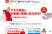 ラビットにクルマを売るべき 特徴やリアルな評判 買取価格アップ方法 Clicccar Com ラビットにクルマを売るべき 特徴やリアルな評判 買取価格アップ方法 Clicccar Com