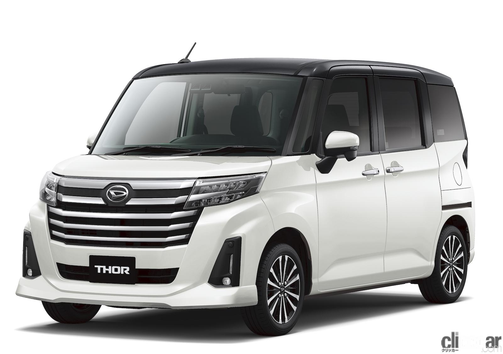 Daihatsu Thor Custom 画像 ダイハツ の人気車ランキング 軽自動車やコンパクトカーの充実ラインアップで栄光の1位は 21年最新版 Clicccar Com