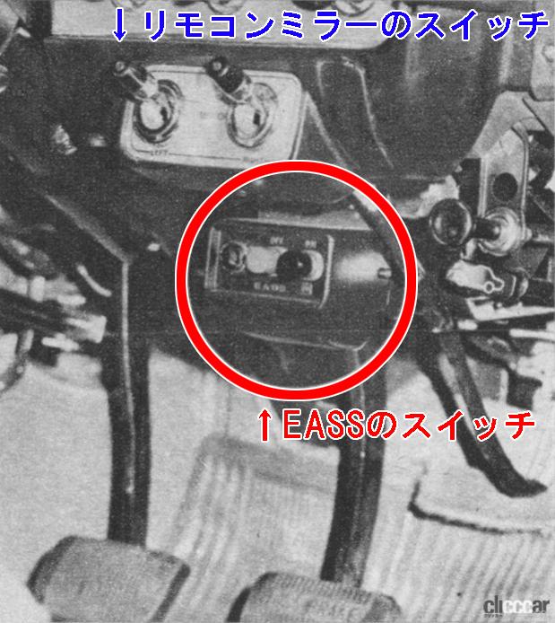 「いまどきのデバイスかと思いきや、40年以上前から存在していたアイドリングストップ【昭和49年・クジラ クラウン編】」の4枚目の画像