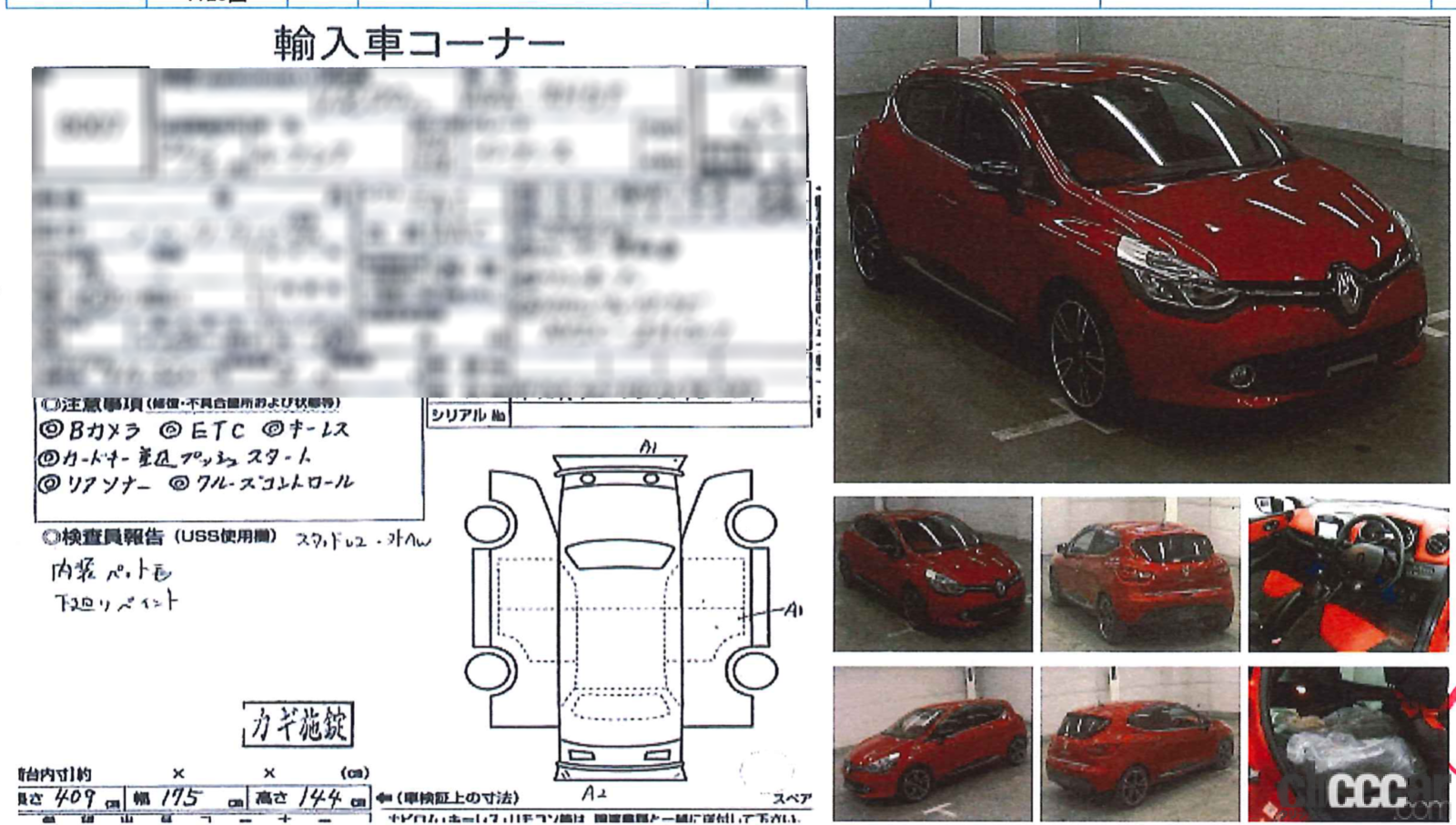 Vol5 画像 70万円の中古車が諸費用込で130万円オーバー 新候補はビートル それともルーテシア 揺れる想い 体じゅう感じて21 東京でクルマ買っちゃいました日記 第5回いろんな人に相談編 Clicccar Com Vol5 画像 70万円の中古車が諸費用込で130万円オーバー 新候補はビートル それともルーテシア 揺れる想い 体じゅう感じて21 東京でクルマ買っちゃいました日記 第5回いろんな人に相談編 Clicccar Com