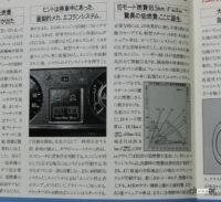 「アイドリングストップはなんと40年以上も前から存在していた！【昭和56年・初代スターレット編】」の18枚目の画像ギャラリーへのリンク