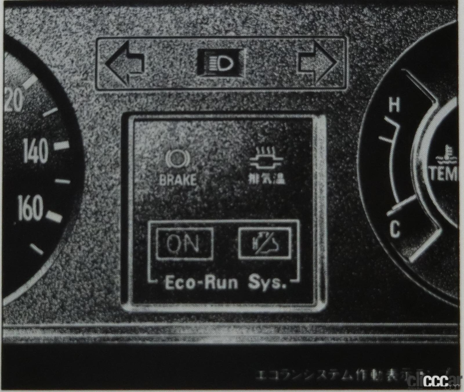 「アイドリングストップはなんと40年以上も前から存在していた！【昭和56年・初代スターレット編】」の6枚目の画像