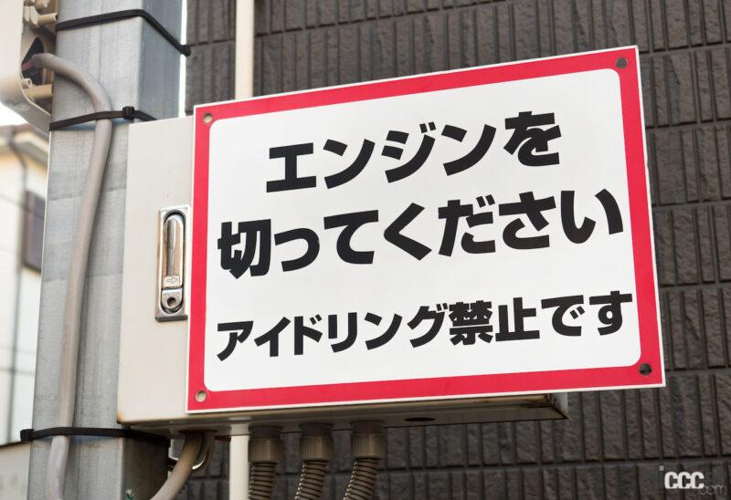 アイドリングストップの本当の意味は 寒い冬は暖房で暖まりたい 駐車場でエンジンかけっぱなしってok Clicccar Com アイドリングストップの本当の意味は 寒い冬は暖房で暖まりたい 駐車場でエンジンかけっぱなしってok Clicccar Com