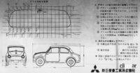 今ならまず見ない変な広告・変なページを見てみる【昔のモーターファン誌より】 - motorfan 1960_01-67-2 mitsubishi 500-2