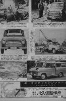 motorfan 1960_04-345