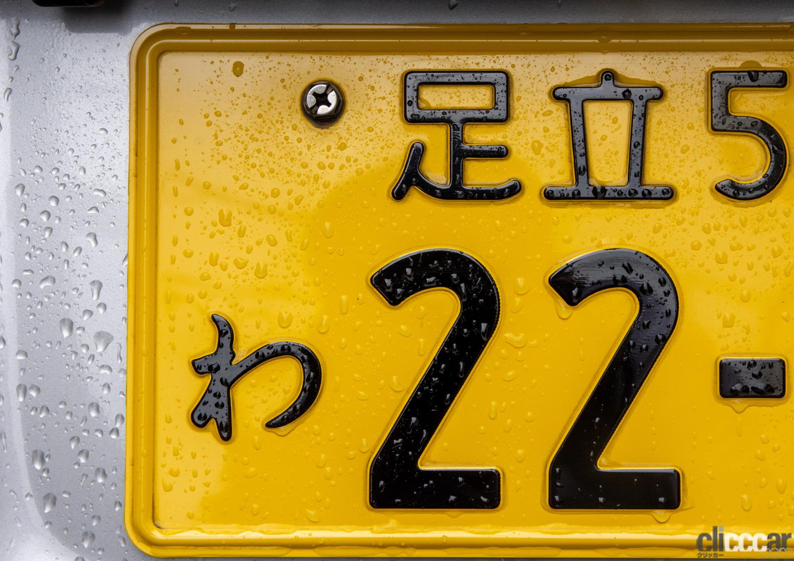 Number Yellow 画像 なぜ軽自動車は黄色ナンバー 意外と知らないナンバープレートの種類 Clicccar Com