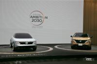 「日産グローバル本社ギャラリーで電動化の過去・現在・未来がわかる“Nissan FUTURES” を12月2日より開催」の11枚目の画像ギャラリーへのリンク
