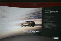 日産グローバル本社ギャラリーで電動化の過去・現在・未来がわかる“Nissan FUTURES” を12月2日より開催 - nissan_futures_05