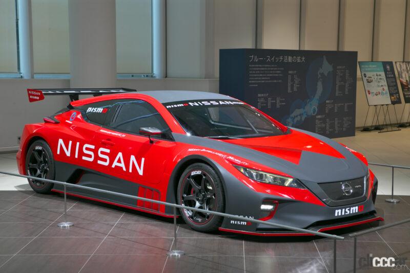 「日産グローバル本社ギャラリーで電動化の過去・現在・未来がわかる“Nissan FUTURES” を12月2日より開催」の4枚目の画像