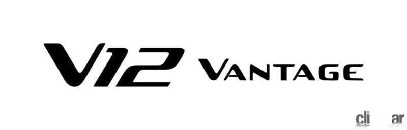「アストンマーティン・ヴァンテージにV12エンジンを搭載するモデル登場を告知！」の9枚目の画像
