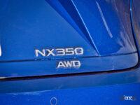 「思わず左折時にワイパーを動かす、それがレクサスの新型NXだ！【国沢光宏LEXUS NX 450h+、350h、350、250試乗】」の43枚目の画像ギャラリーへのリンク