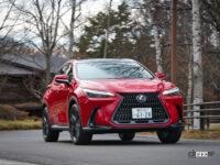 レクサスNX350h version L