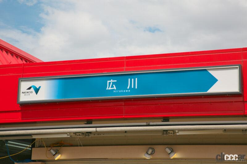 「【高速サービスエリア ドッグラン 九州】九州道・広川SA（上り）はワンコと一緒に食事が取れる飲食スペース・テラス席が魅力！」の11枚目の画像