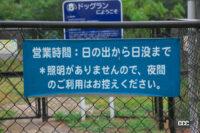 「長崎自動車道・金立SA（上り）のドッグランは日本庭園のような荘厳な造りが特徴【高速道路サービスエリア・ドッグラン探訪】」の10枚目の画像ギャラリーへのリンク